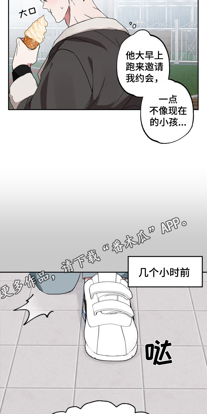 第14章：约会11