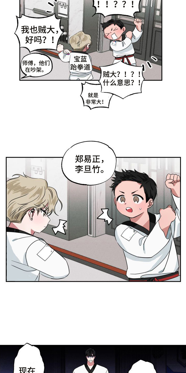 第9章：小屁孩8
