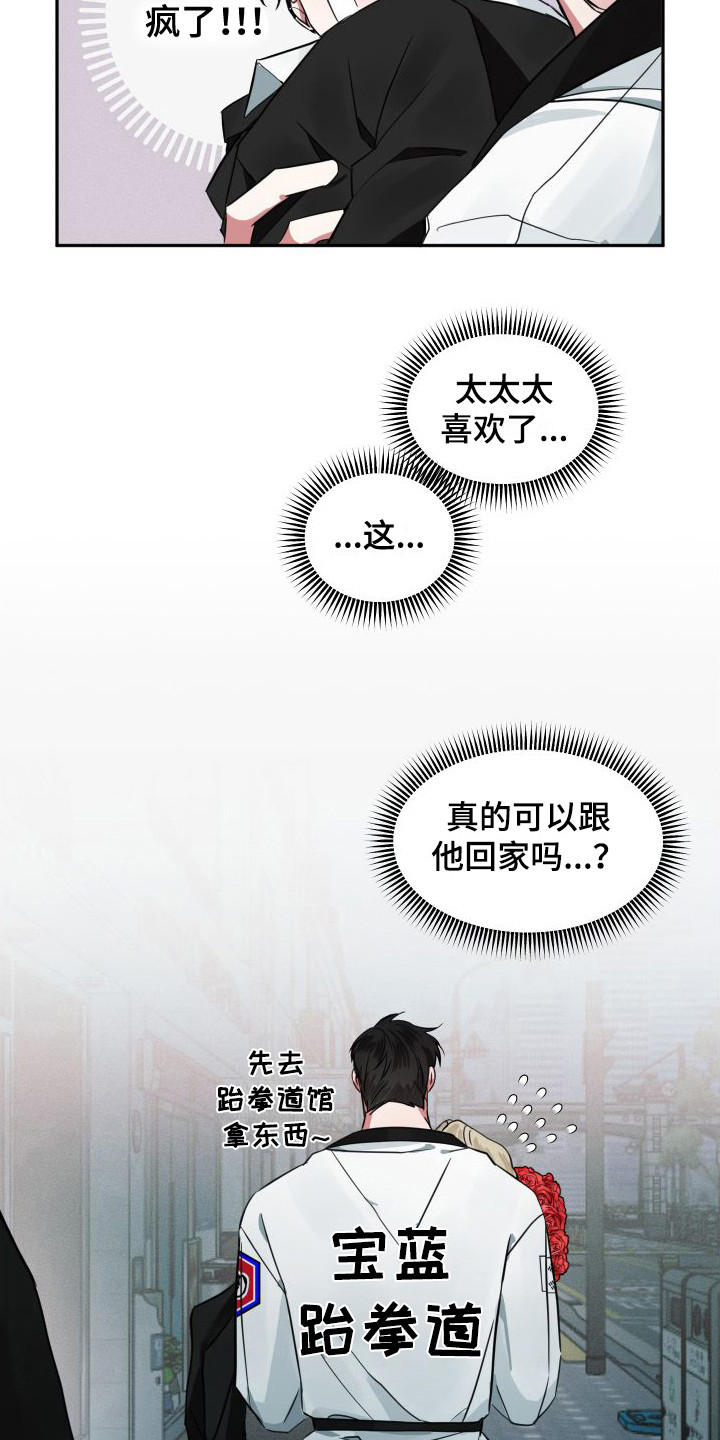 第4章：临时照顾4