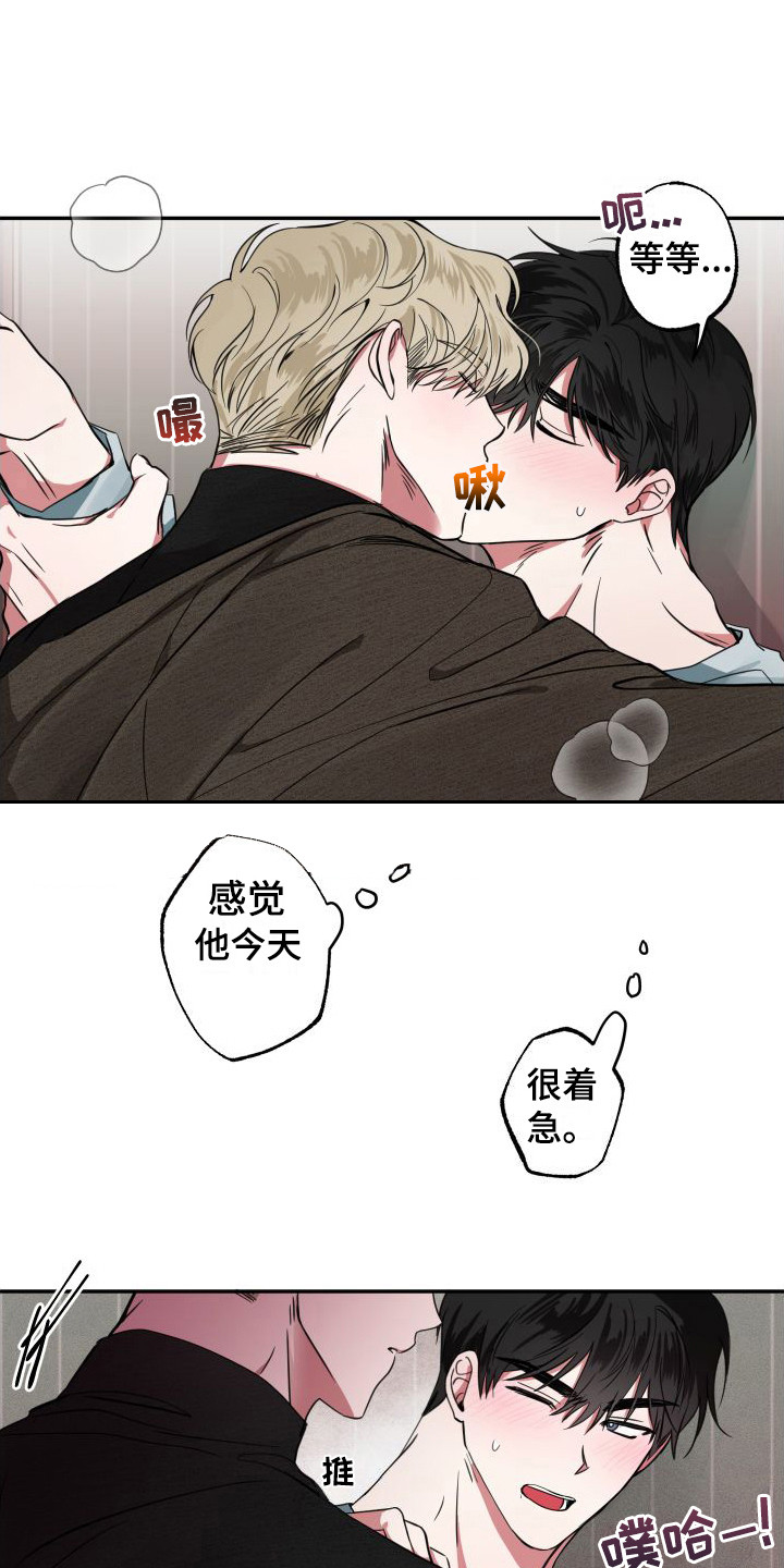第6章：很着急 6