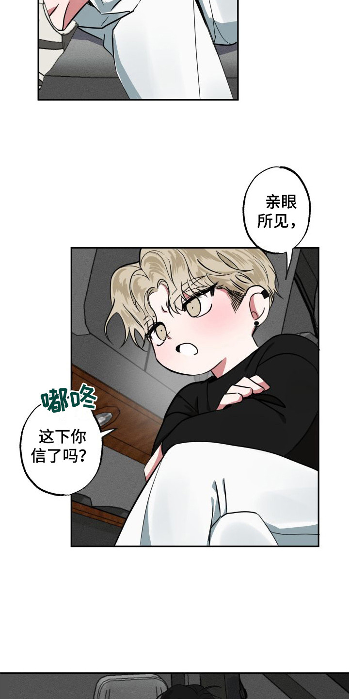 第5章：难以置信6