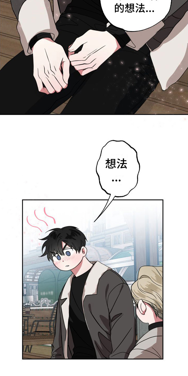 第16章：脸红8