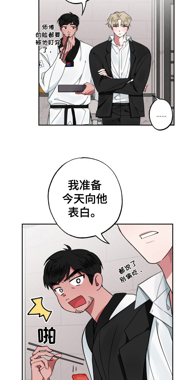 第2章：善意谎言13
