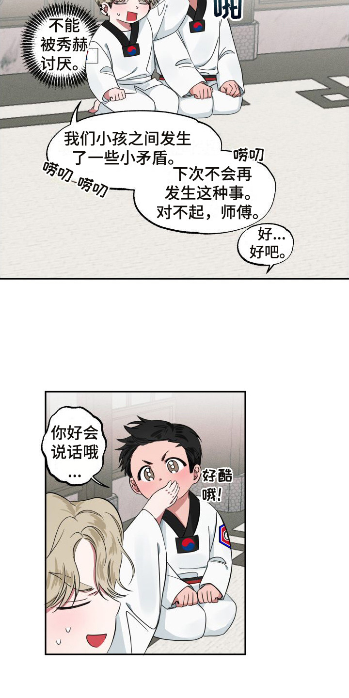 第9章：小屁孩11