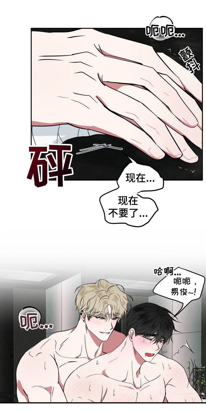 第12章：不太清醒13