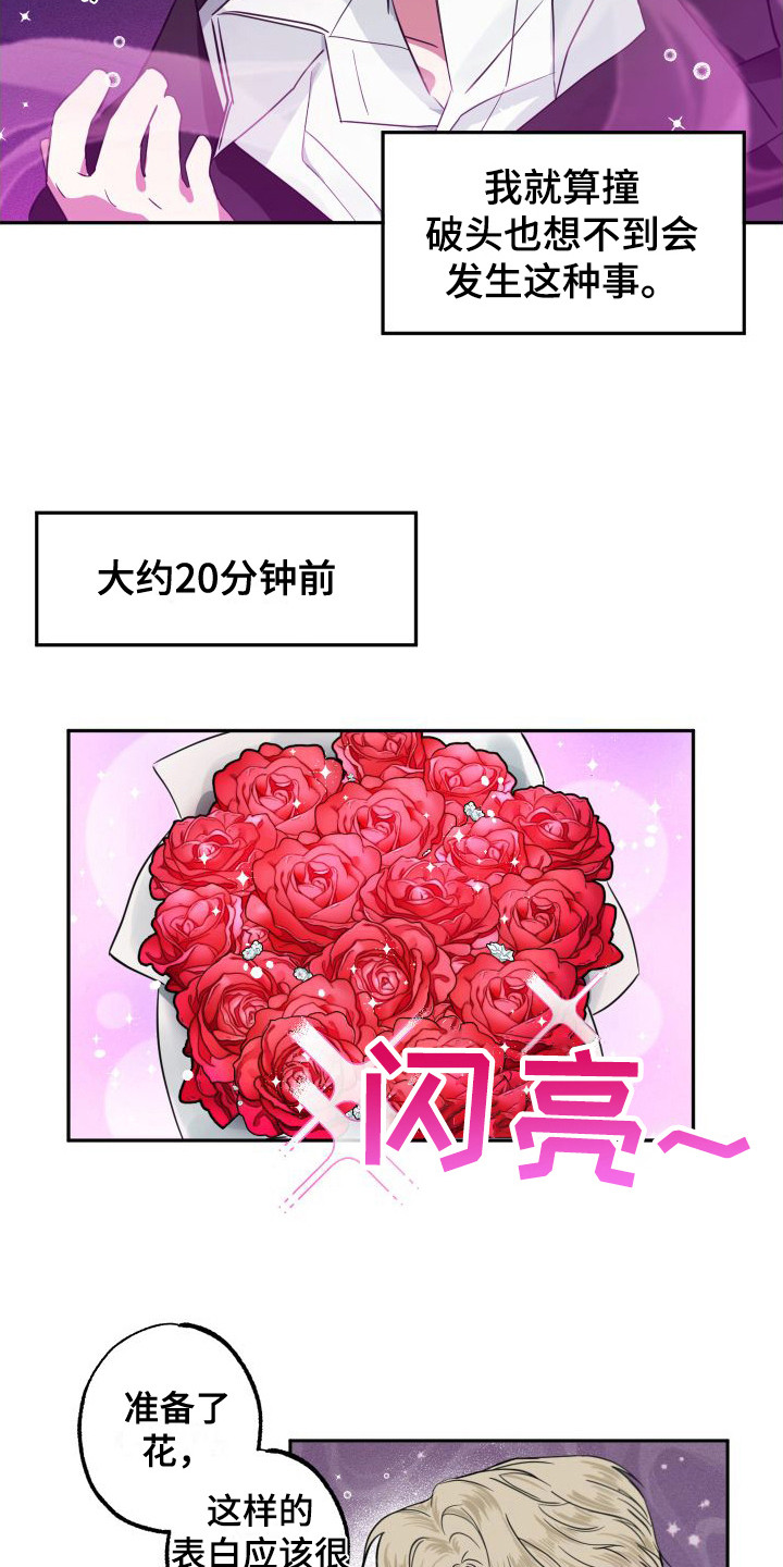 第3章：变成小孩4