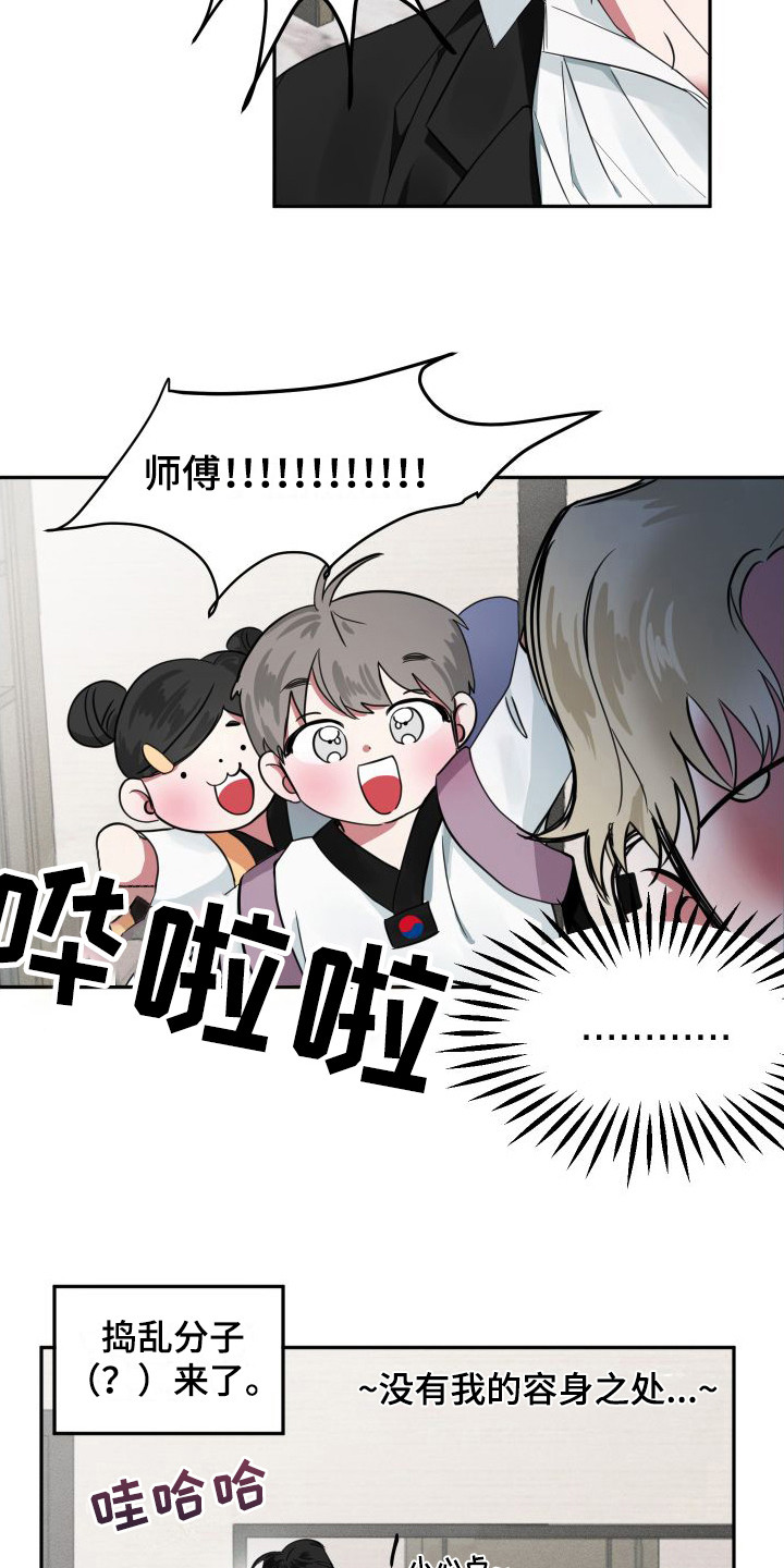 第2章：善意谎言9