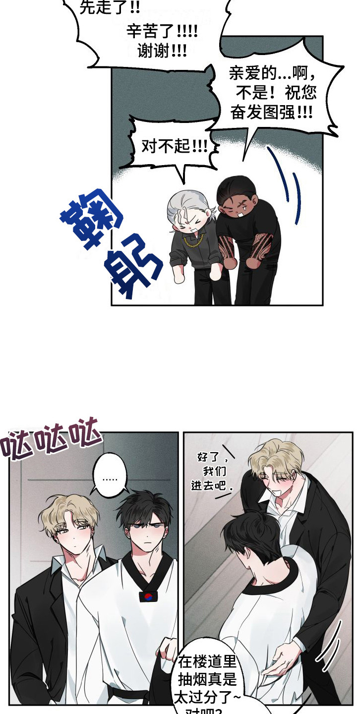 第1章：暧昧期13