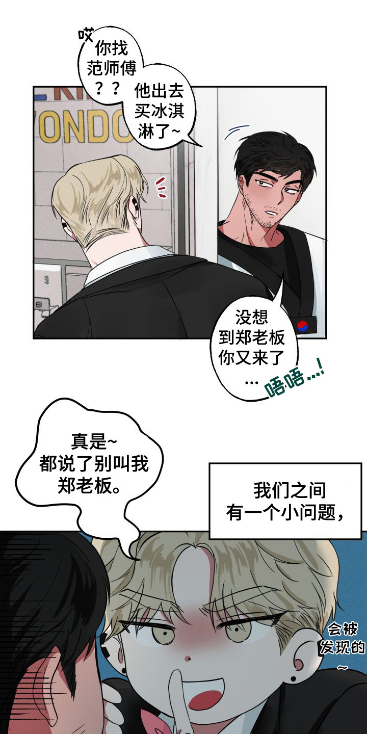 第1章：暧昧期3