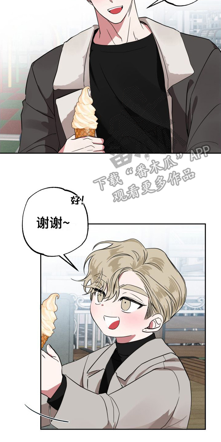 第14章：约会8