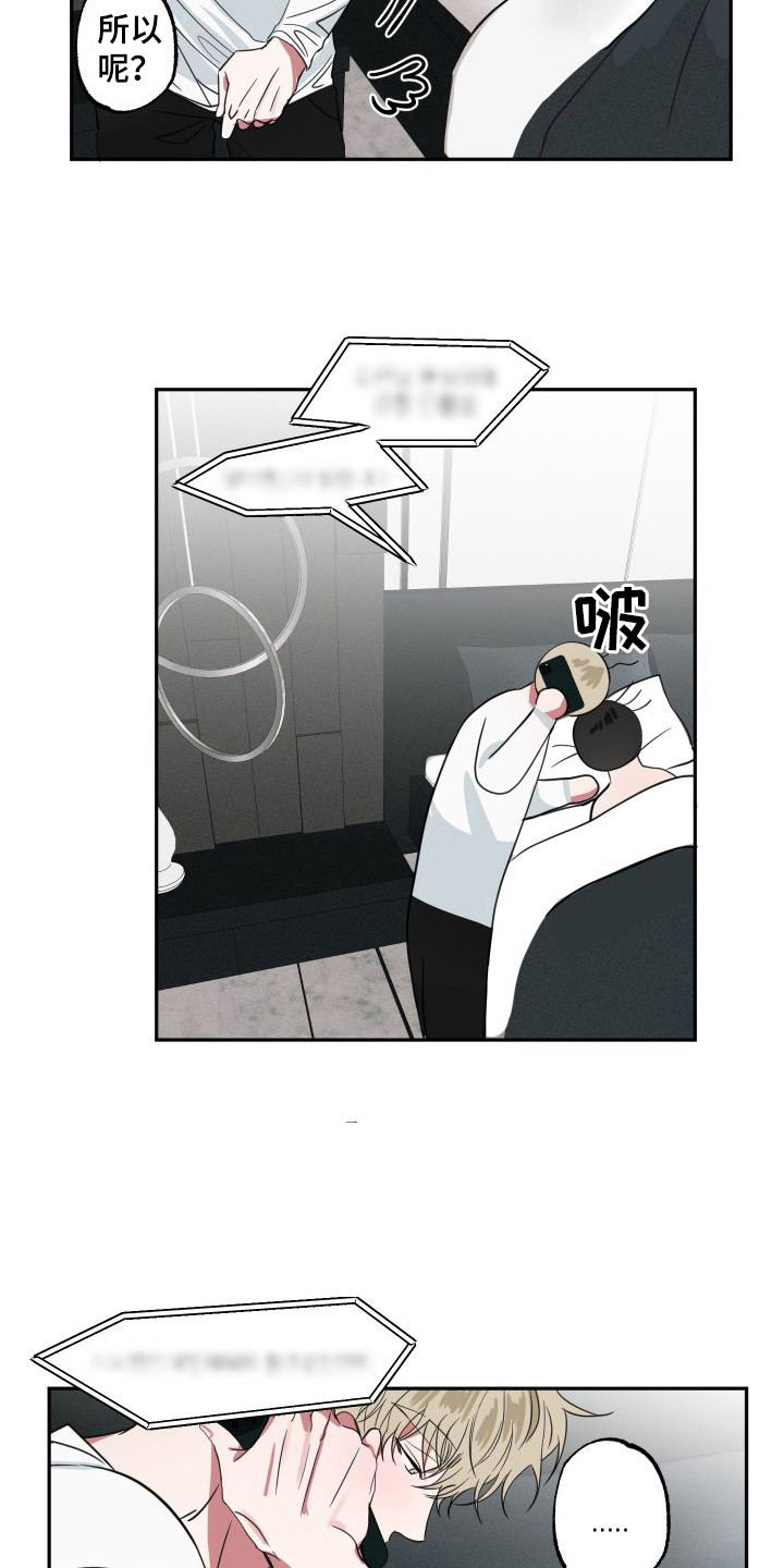 第14章：约会3
