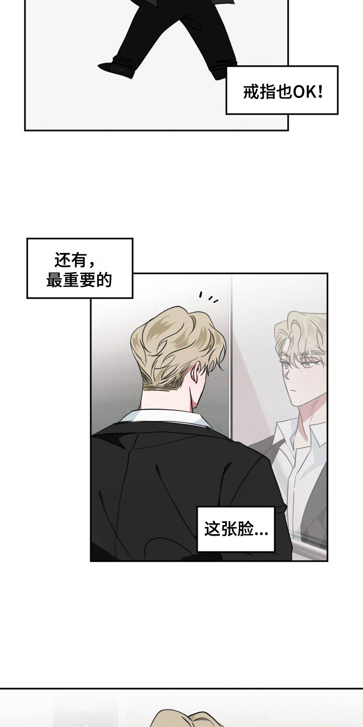 第22章：表白（完结）8