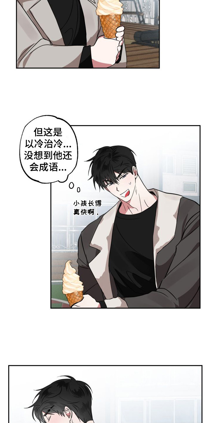 第14章：约会10