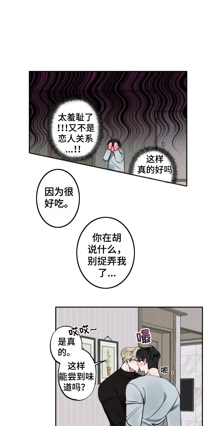 第7章：难为情3