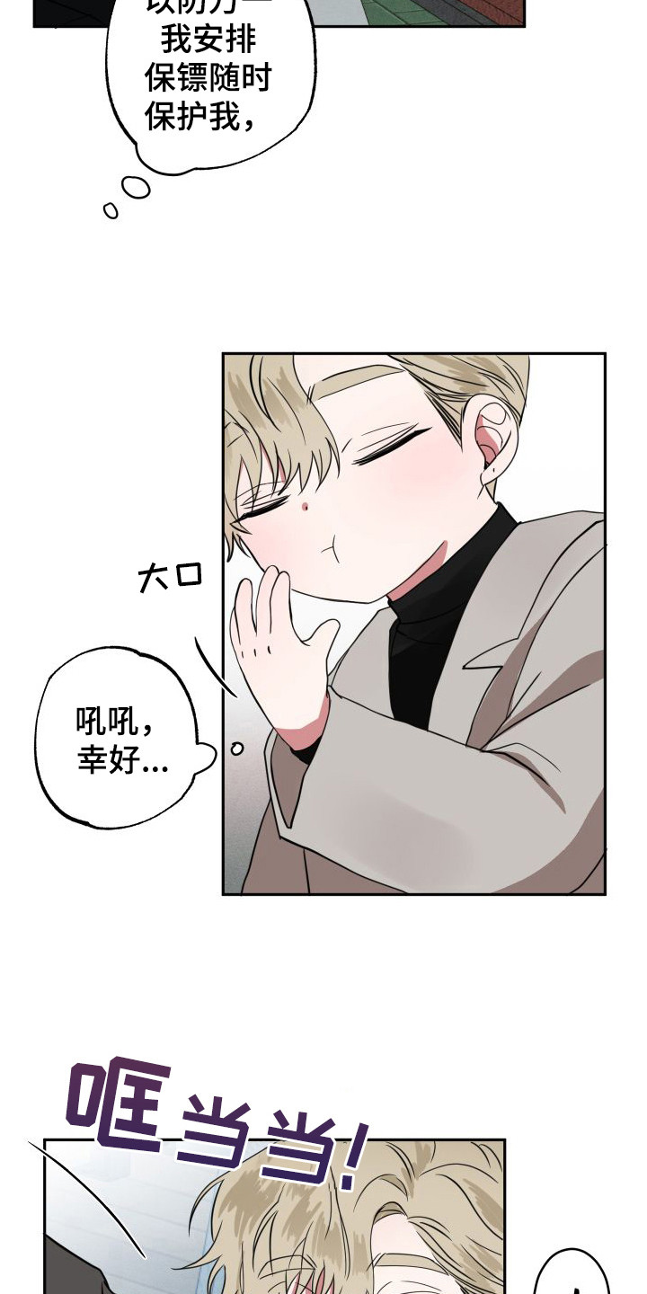 第15章：很敏感5