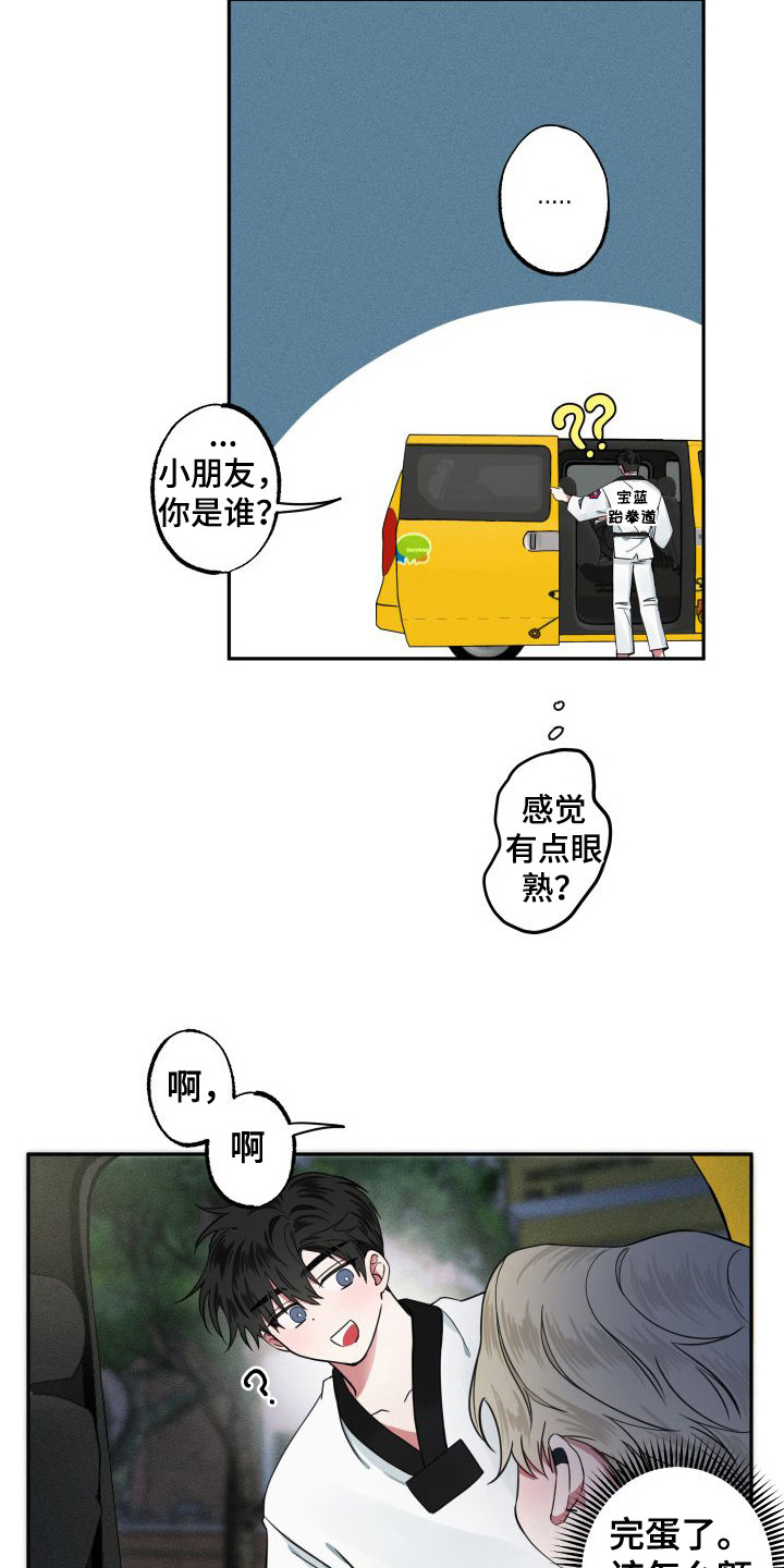 第3章：变成小孩12