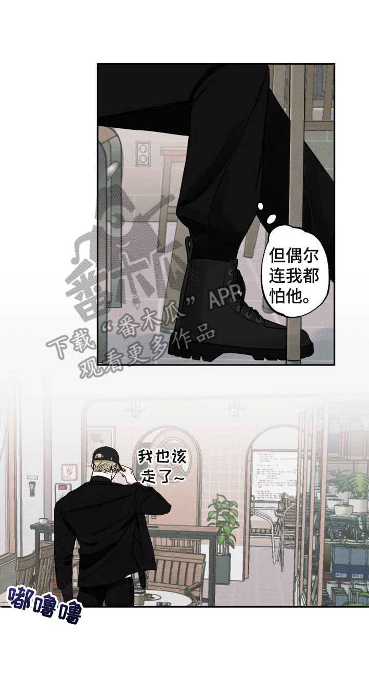 第8章：借口16