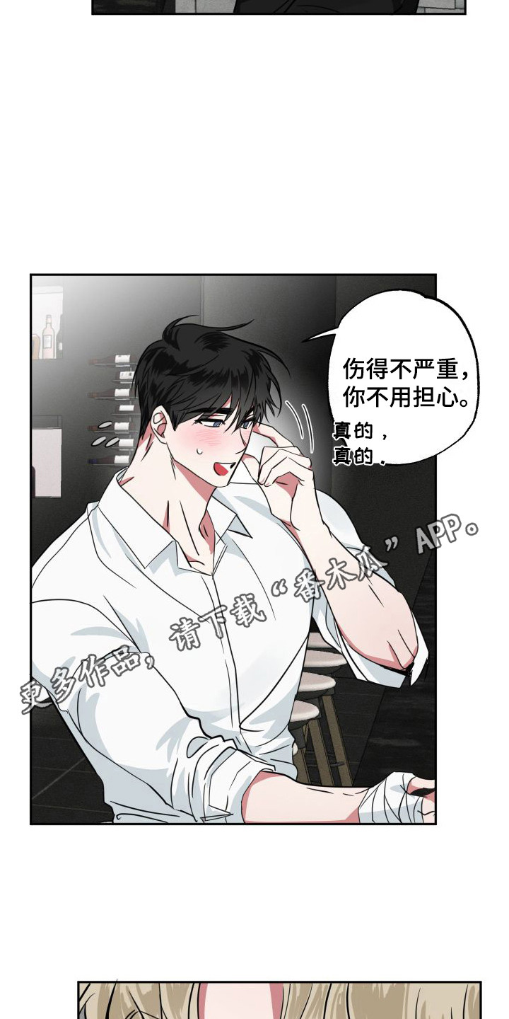 第11章：心疼9