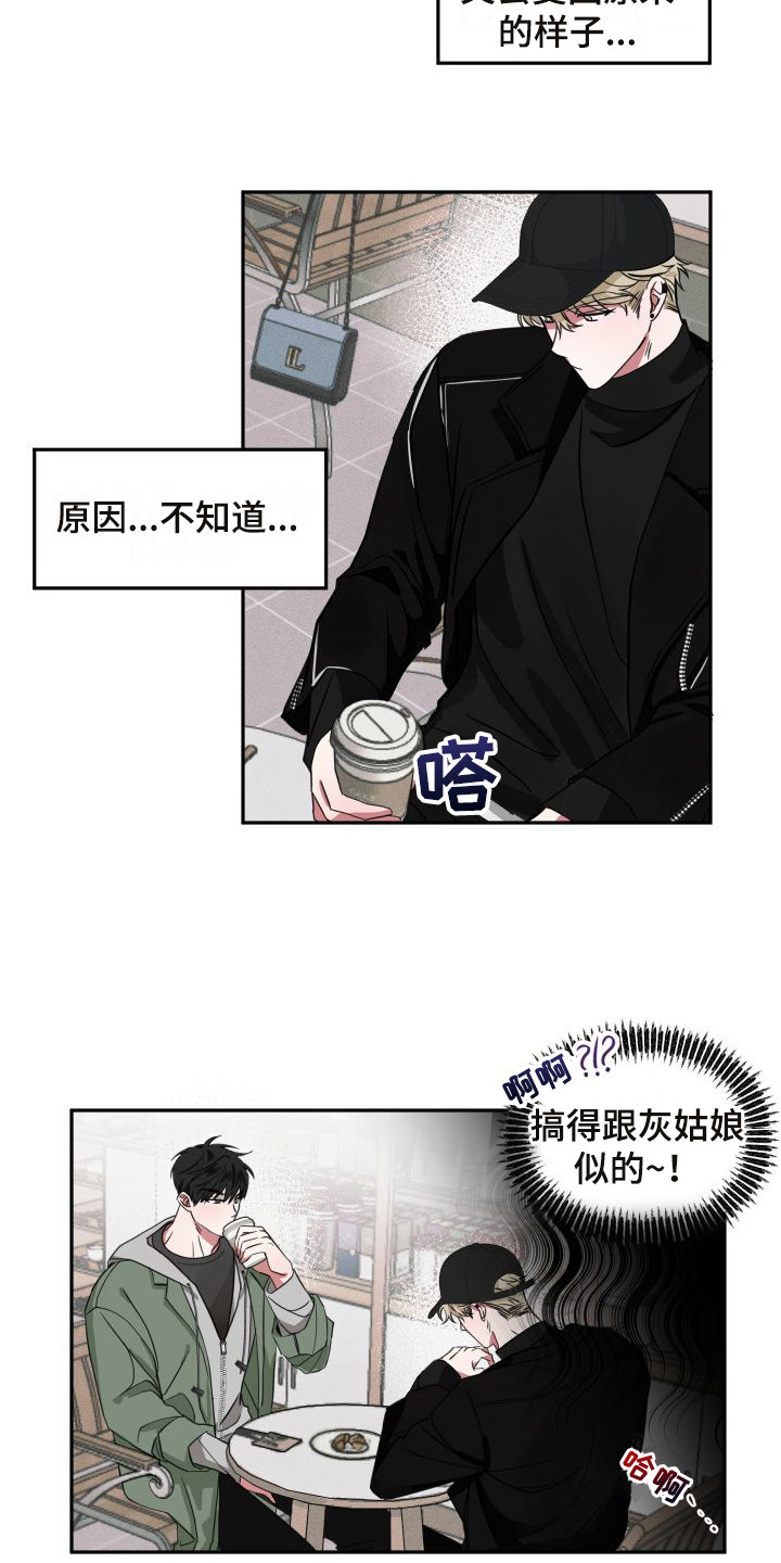 第8章：借口5