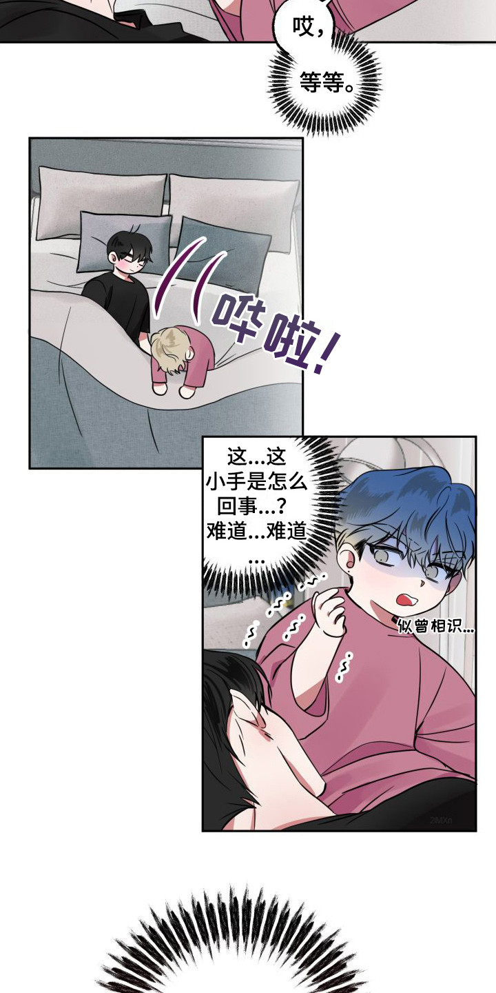 第7章：难为情14