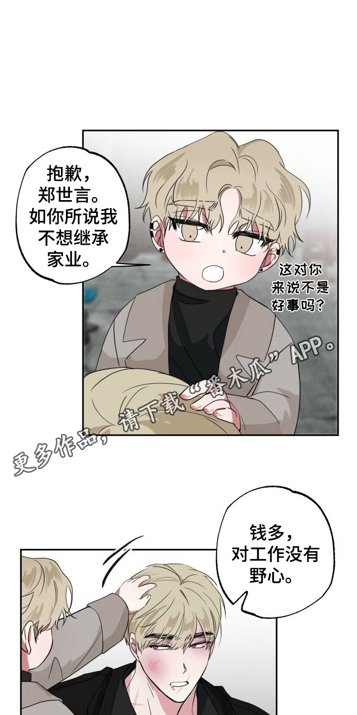 第18章：被发现4