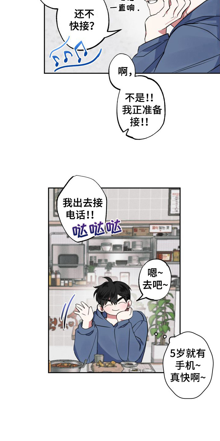 第4章：临时照顾10