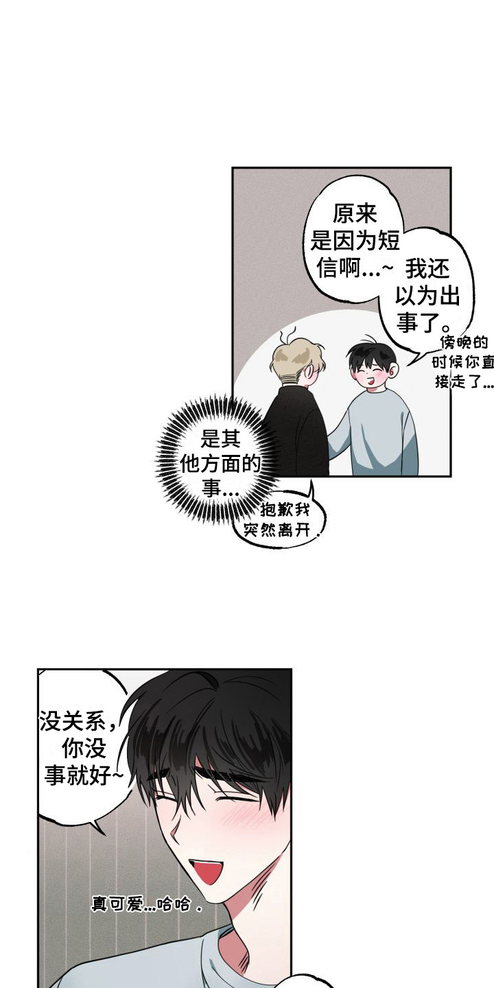 第6章：很着急 11
