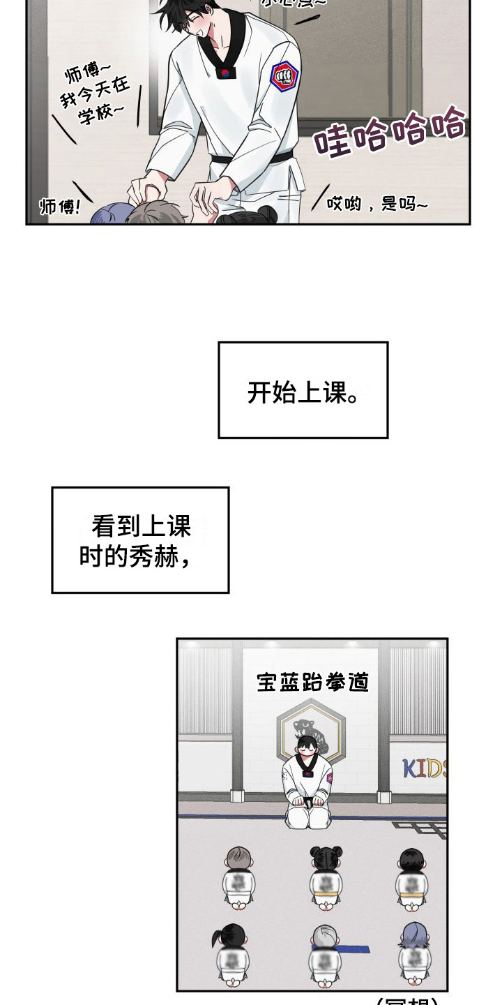 第2章：善意谎言10