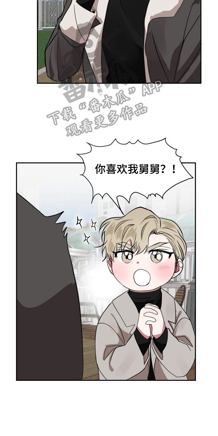 第16章：脸红1