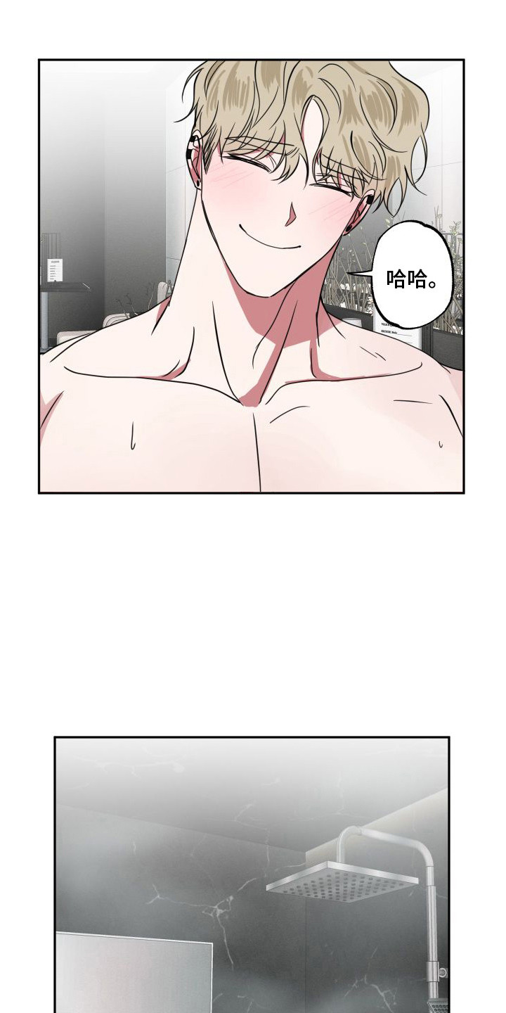 第13章：很害羞14