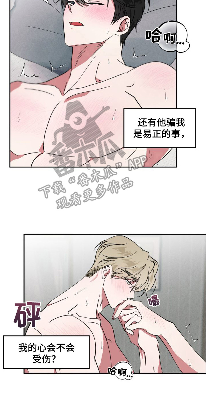 第21章：请原谅7