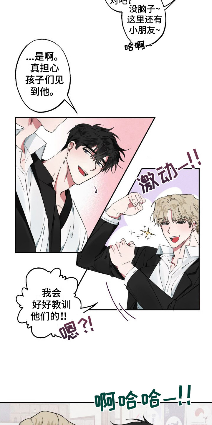 第1章：暧昧期14