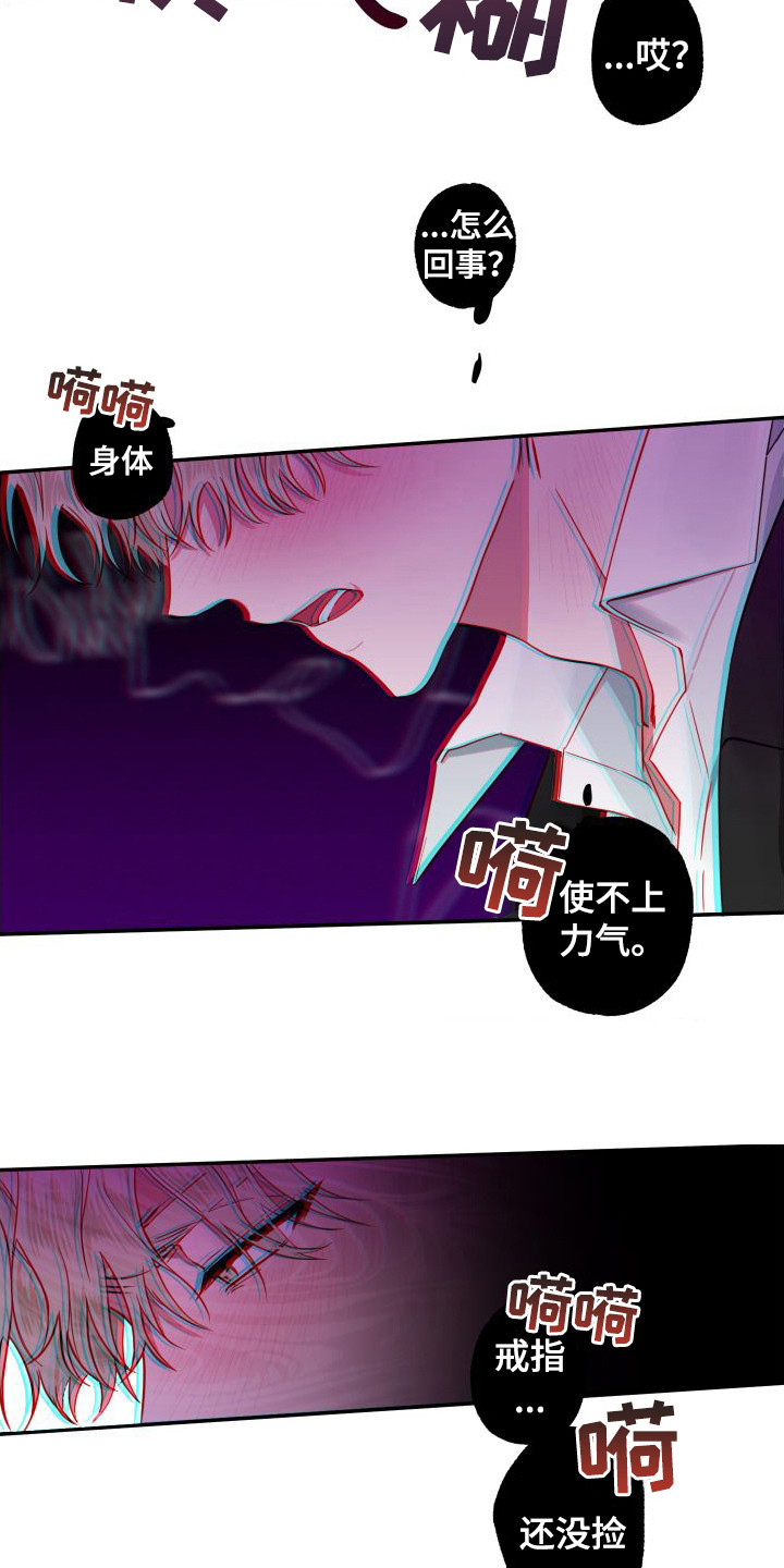第3章：变成小孩8