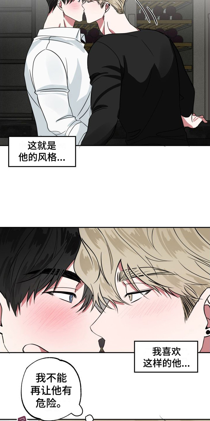 第12章：不太清醒1