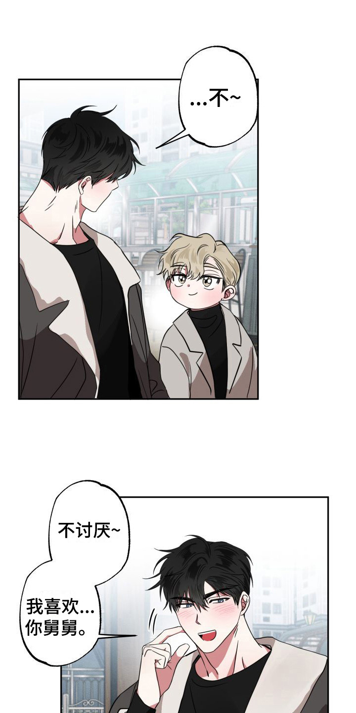 第16章：脸红0