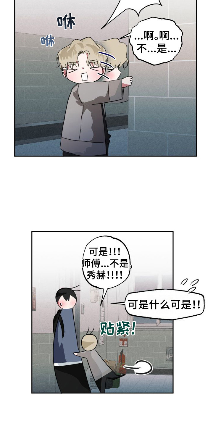第19章：可怜兮兮15