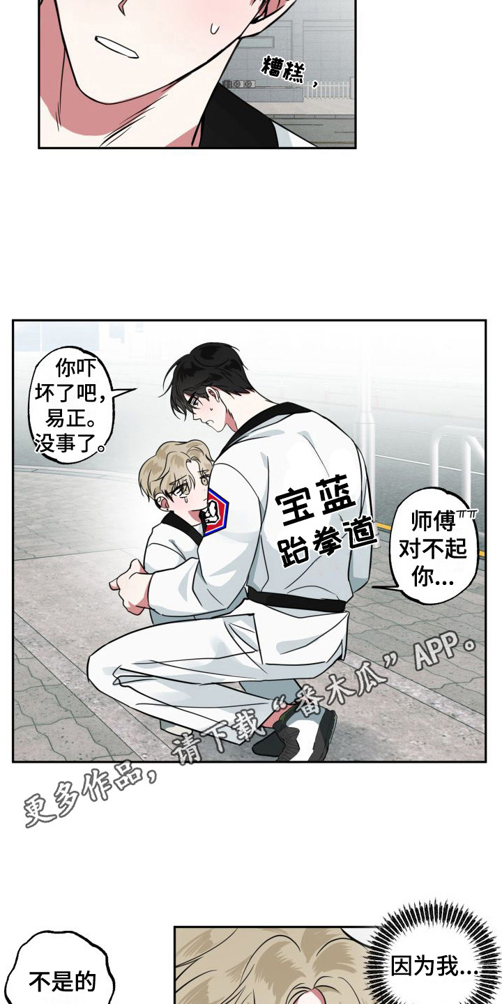 第11章：心疼3