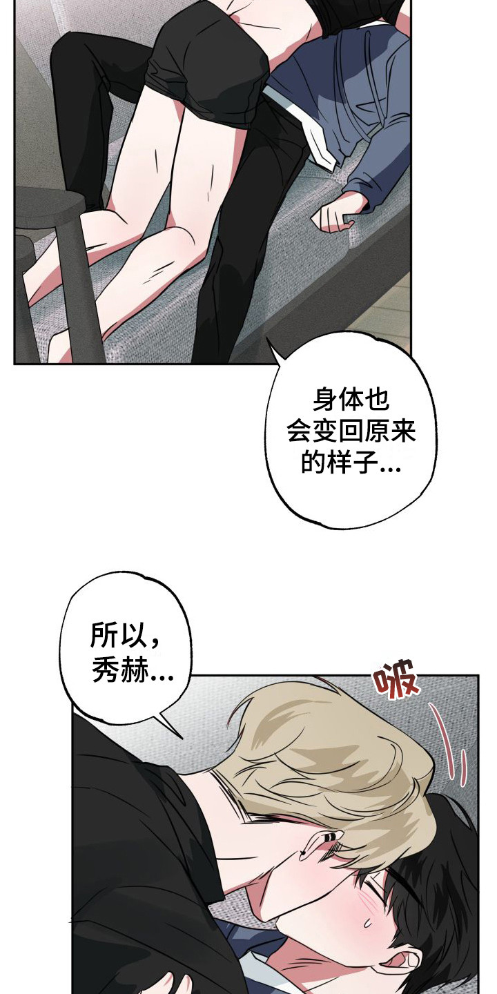 第21章：请原谅3