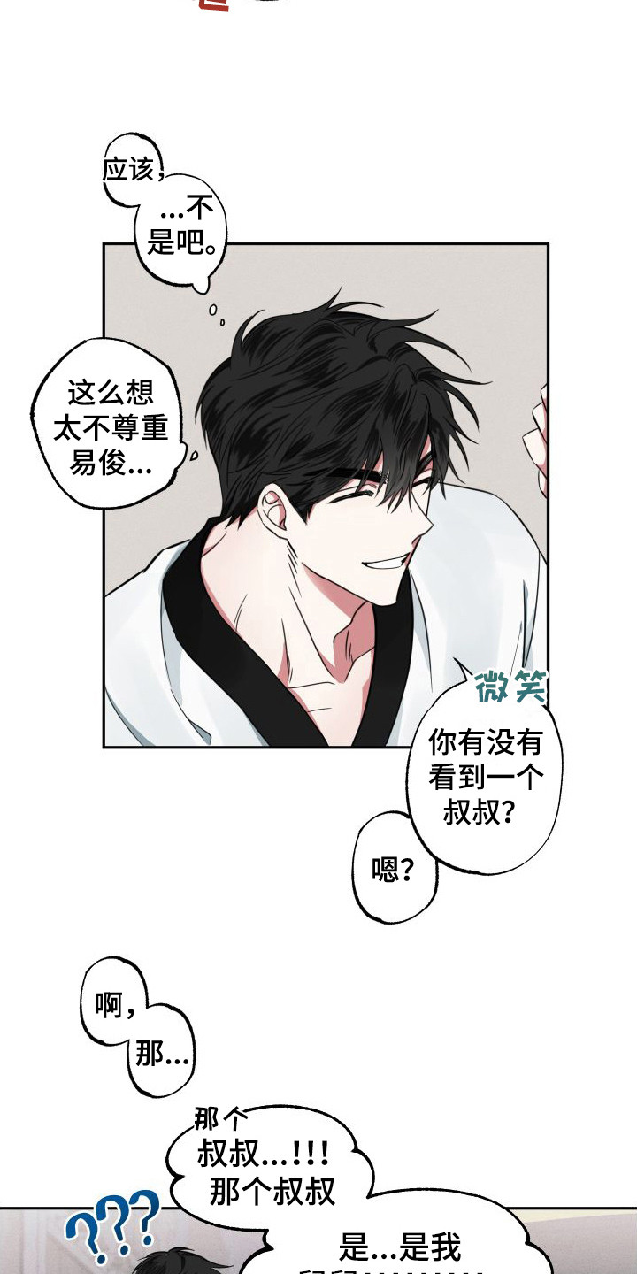 第3章：变成小孩14