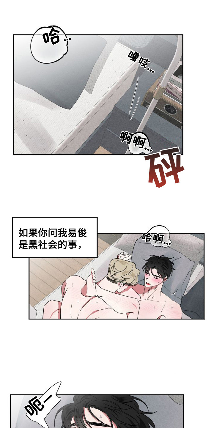 第21章：请原谅6