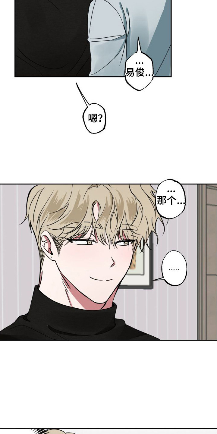 第7章：难为情5