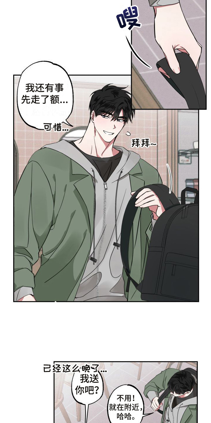 第8章：借口8