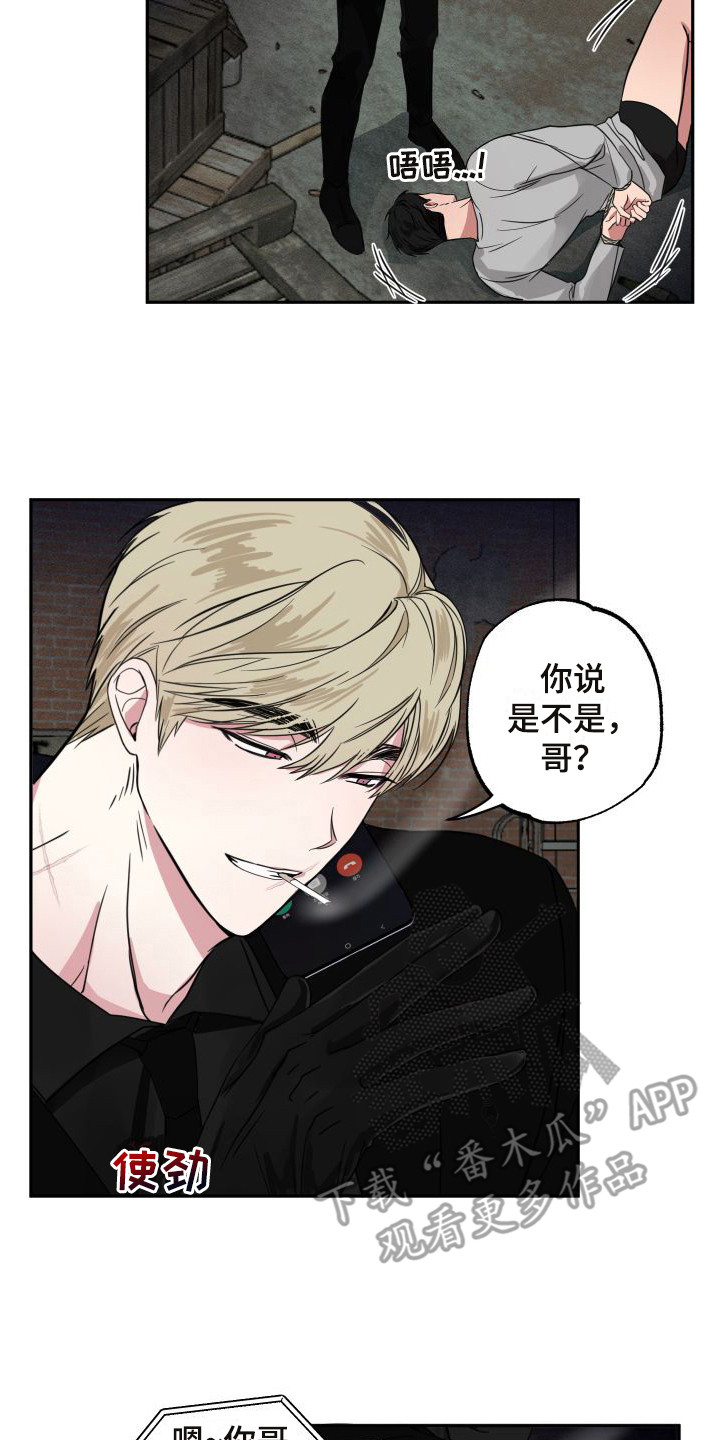 第8章：借口13