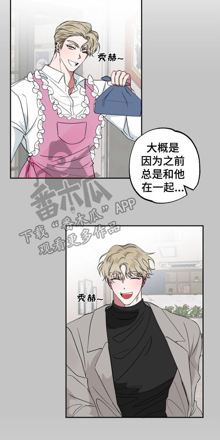 第16章：脸红16