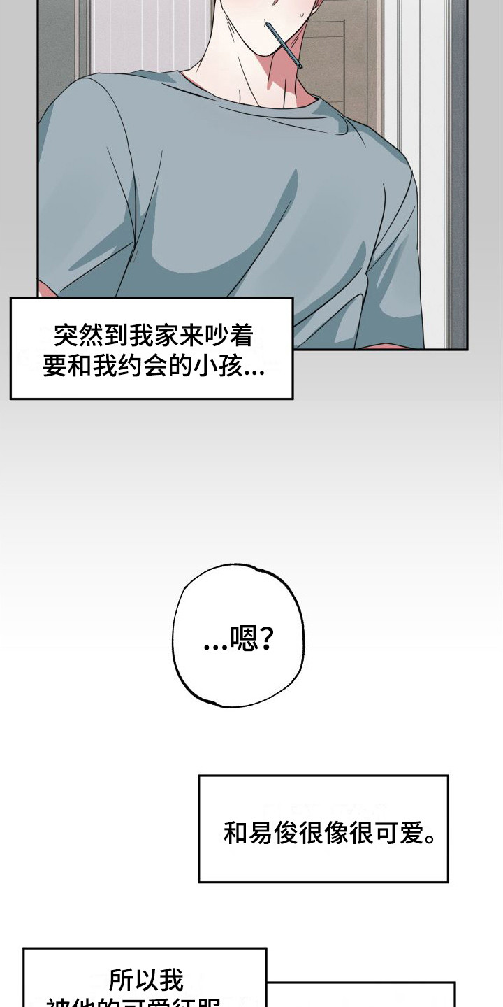 第14章：约会13