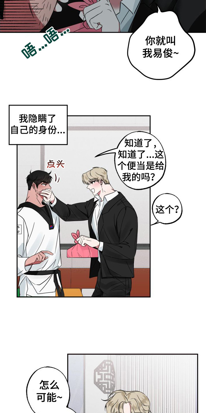第1章：暧昧期4