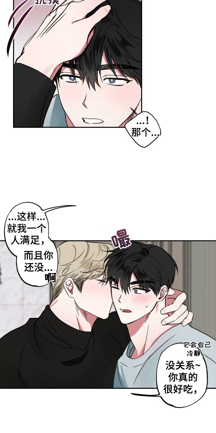 第7章：难为情9
