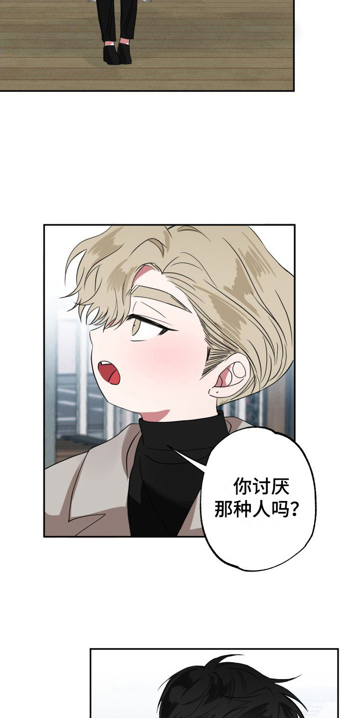 第15章：很敏感11