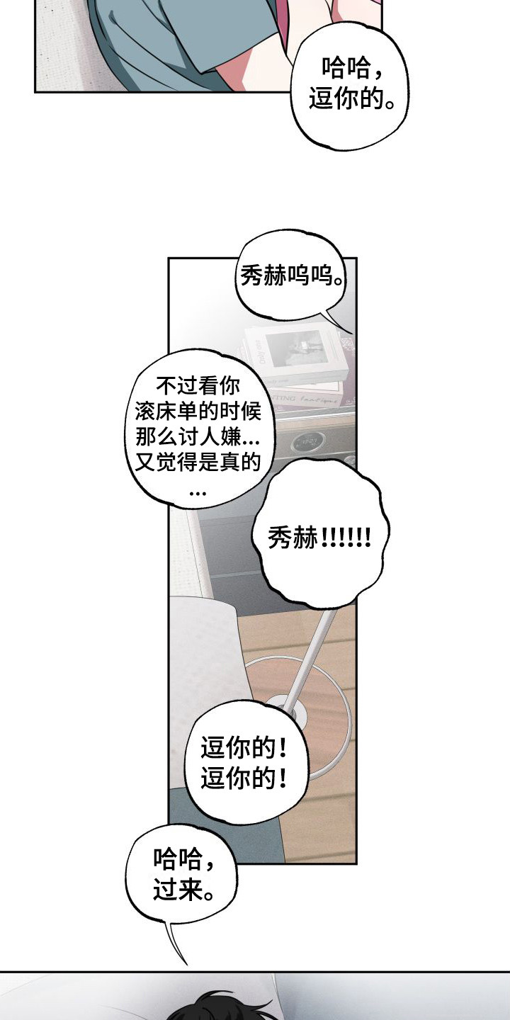 第22章：表白（完结）17