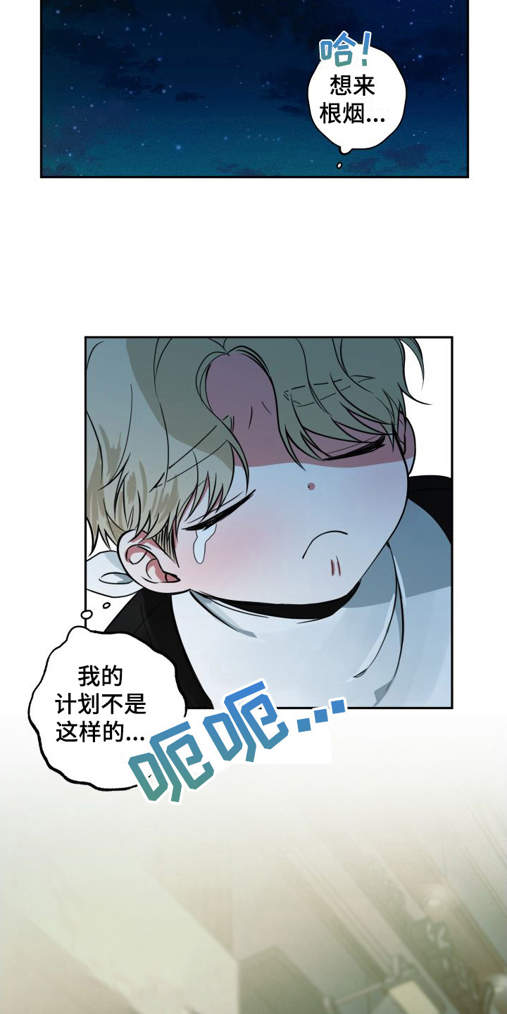 第4章：临时照顾13
